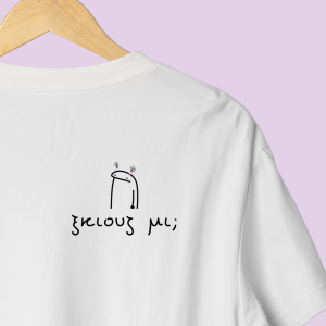 ξκιουζ μι; | Eco Friendly T-Shirt